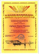 Новость Вселенная Творчества семейный