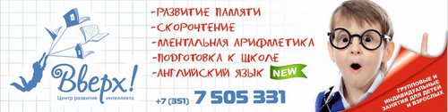 Логотип компании Вверх!, центр развития интеллекта