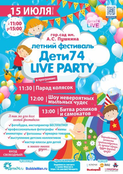 Новость Выше Радуги, Монтессори-клуб