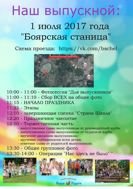 Изображение Выше Радуги