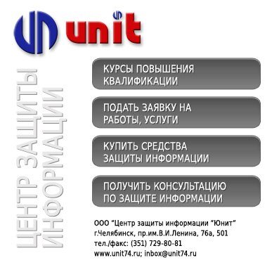 Юнит ООО центр