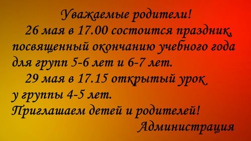 Жираф, детский центр развития