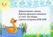 Жираф детский