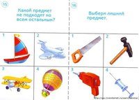 Жираф