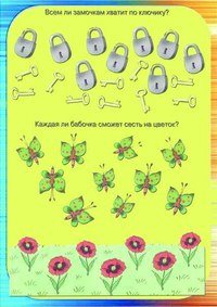 Жираф детский