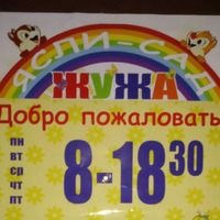 Логотип компании ЖУЖА, детский центр развития